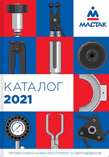 Каталог Mactak 2021